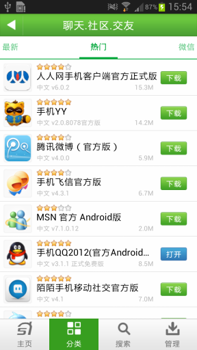 我机市场图6