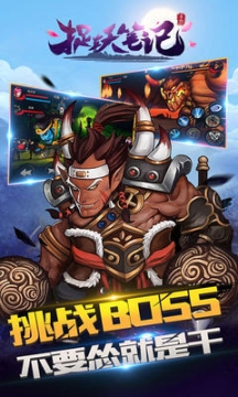 捉妖笔记BT特别版图2