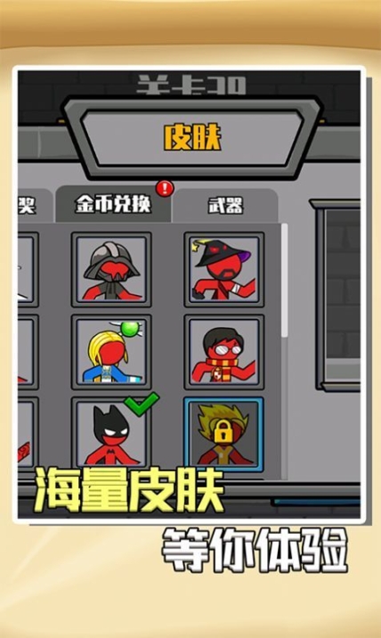 红蓝火柴人3游戏手机版最新版 v1.0.0图3