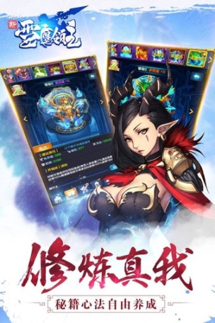 新雪鹰领主图1