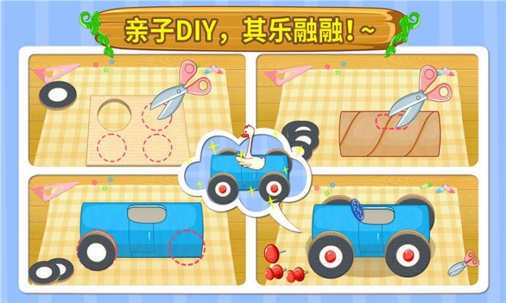 DIY变废为宝图1