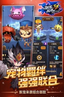 驯龙战机3d小米版图3