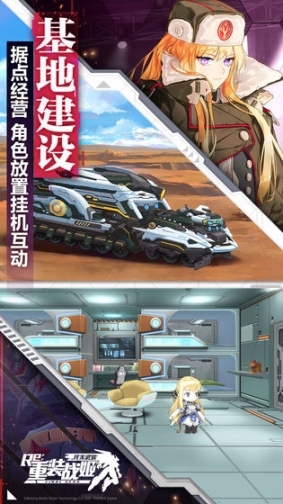 重装战姬魅族手游图2