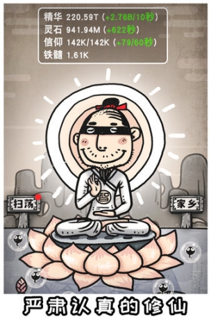 愚公移山3智叟的反击官方版图4