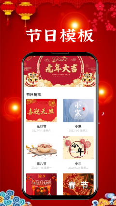 新年贺卡图2