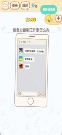 烧脑大挑战安卓版图1