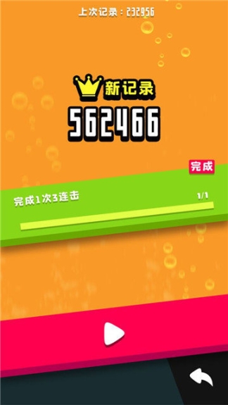 滚动方块2红包版图3