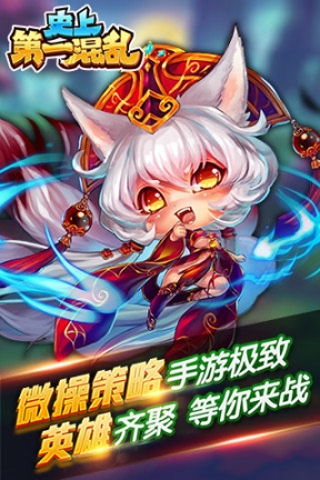 史上第一混乱(动作卡牌)手游图3
