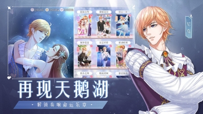 糖果公主3星梦芭蕾图2
