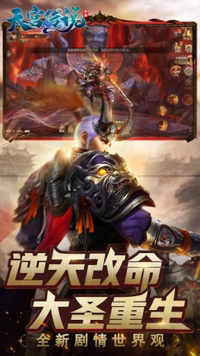 天宫传说手游果盘版图2
