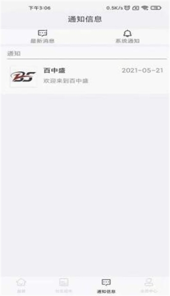 百中盛图2