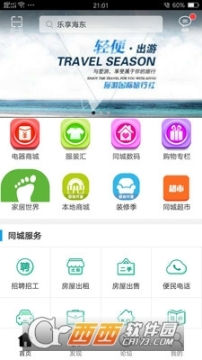 乐享海东图1