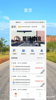 星链物流图2