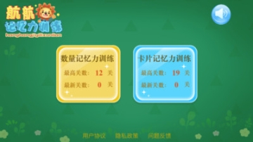 宝宝记忆游戏手机版图2