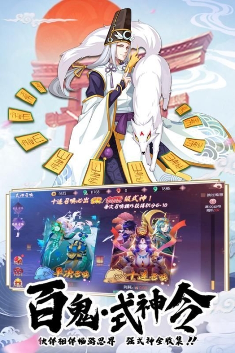 少年封印师鬼王图1