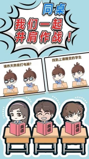 偶像速成班手机版图3