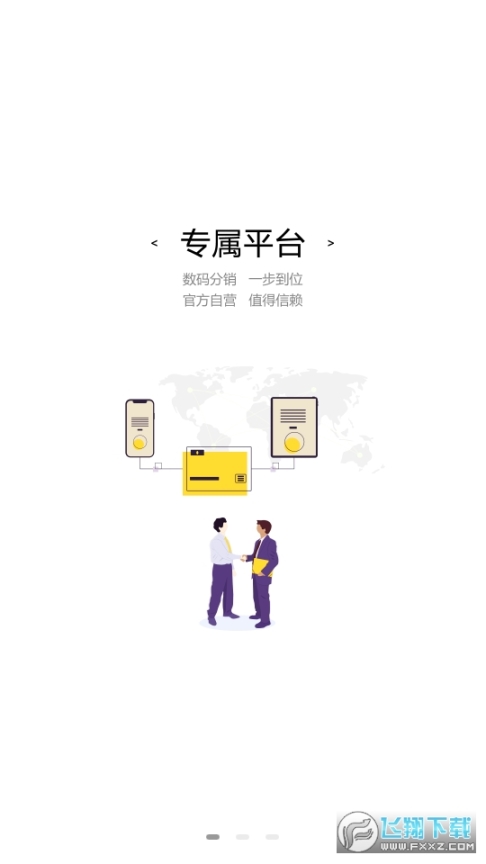 七千猫分销图1