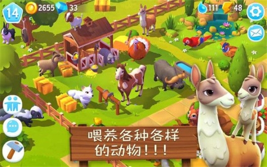 动物农场3图4