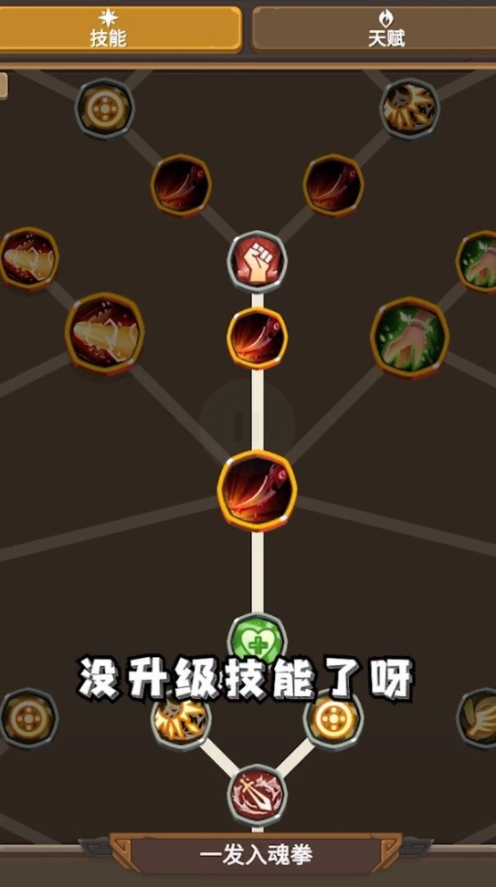 异世冒险之旅游戏官方版图2