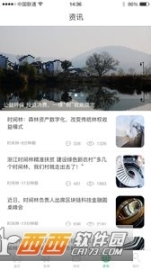 时间林商城图2