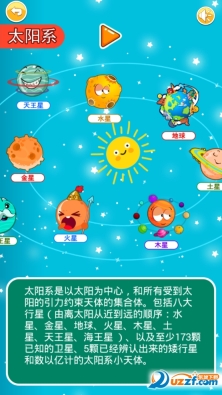 宝宝太空宇航员图4