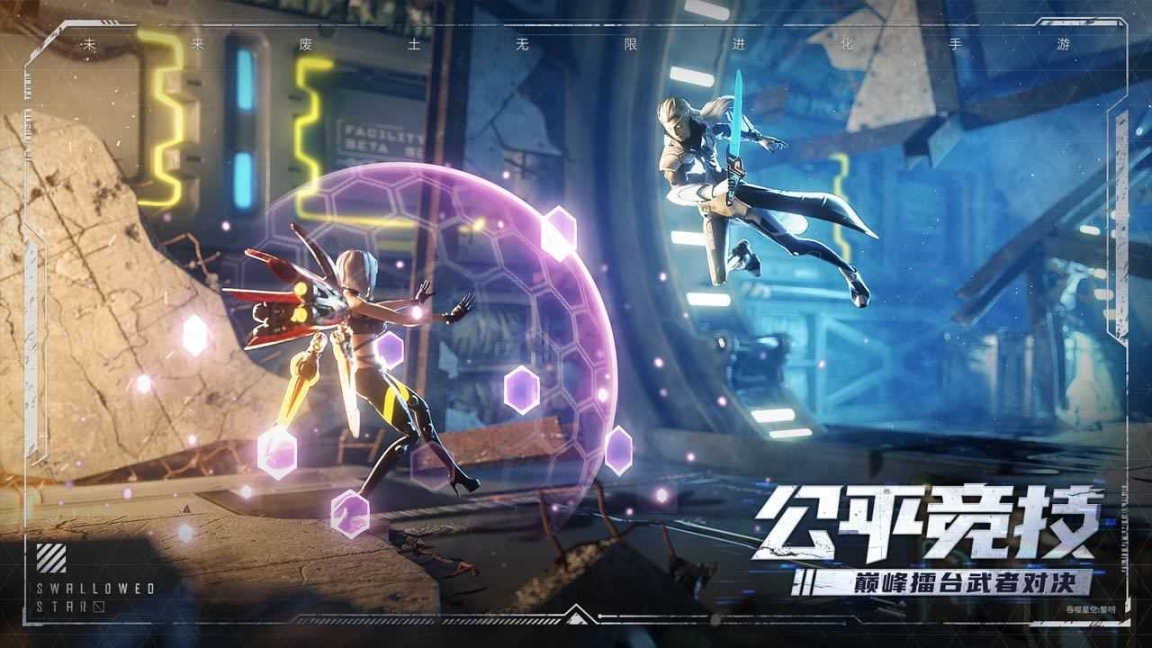吞噬星空黎明内测版图1