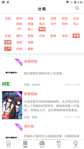 西西漫画免费版图2