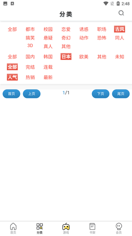 西西漫画免费版图4