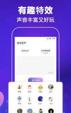 吃鸡安卓变声器图1