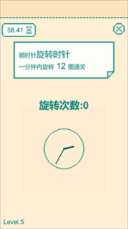 一分钟手速挑战游戏图4