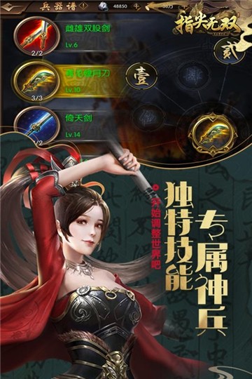 指尖无双(5)