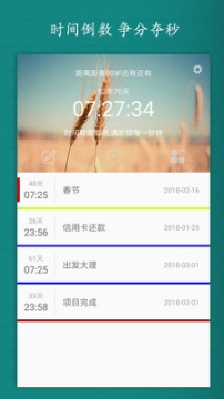计时人生图3