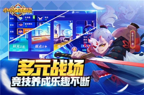 小小突击队安卓版图2