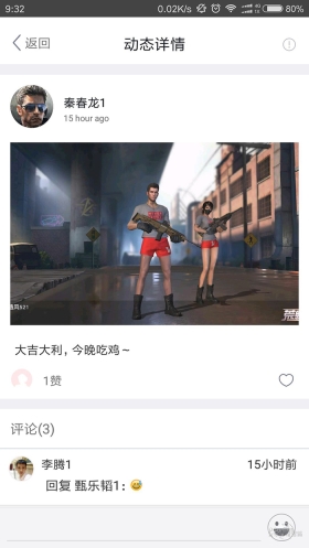 互益圈团图4
