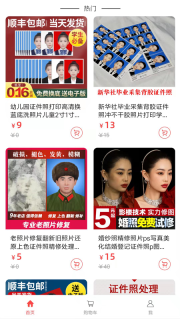吱拍证件照图2