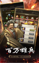 三国出击图2