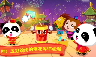 宝宝过春节图3