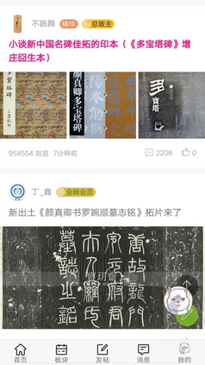 书法江湖图3