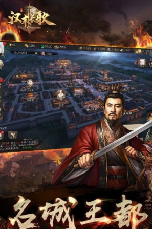 汉末长歌官网版图1
