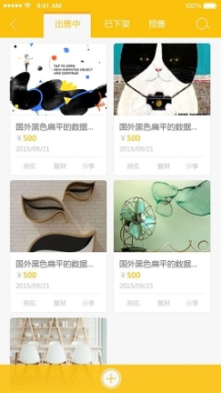 晒宝商户版图3