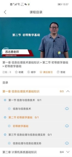 辰展课堂图4
