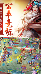 梦想仙侠折扣版(4)