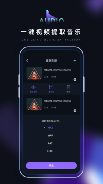 音乐转换器鸭图3