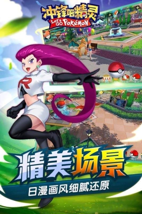 冲锋吧精灵官方版图2