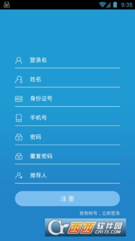 东台人社图2
