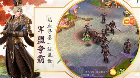 烽火大秦图3