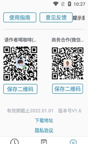 微Q侦探图1