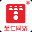 至仁同济云