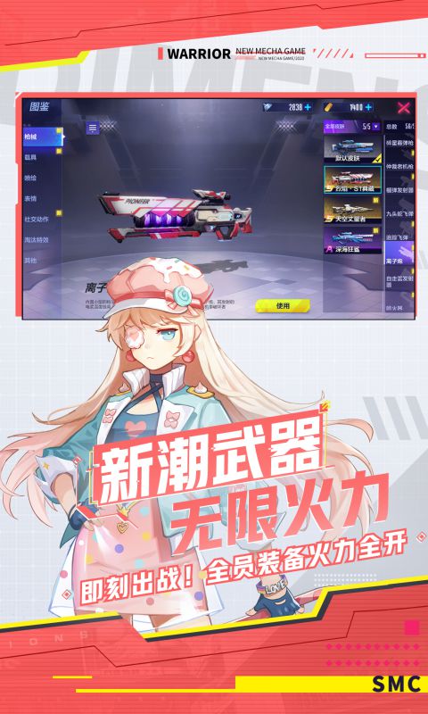 机动都市阿尔法(1)