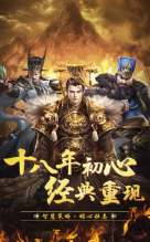 三国出击图3